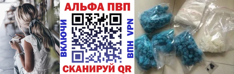 Купить где  Каменногорск  A-PVP Соль 