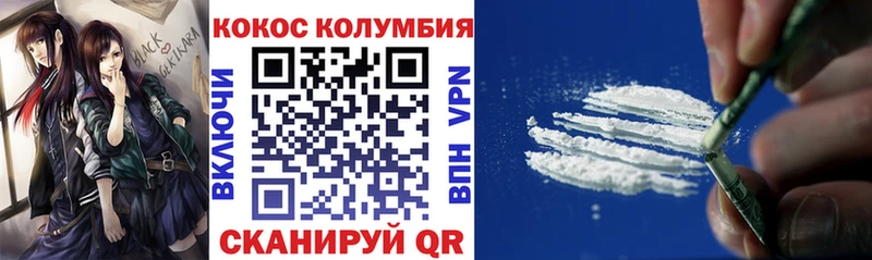 COCAIN Fish Scale  Купить где  Каменногорск 