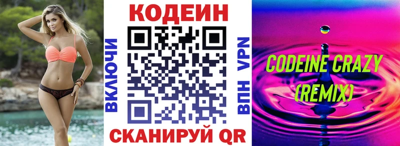 Купить закладки  Каменногорск  Кодеин напиток Lean (лин) 