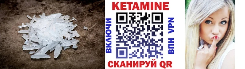КЕТАМИН VHQ Купить Каменногорск