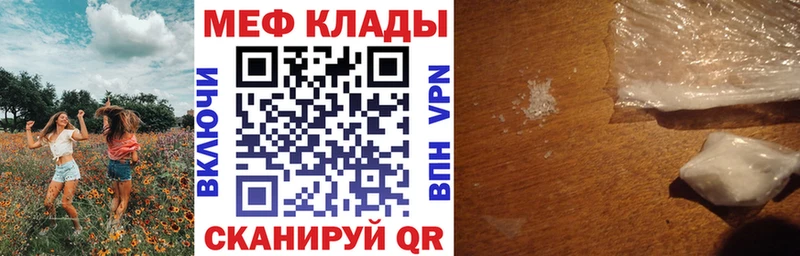 Мефедрон мука Каменногорск